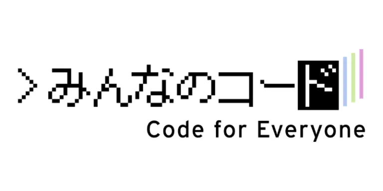 みんなのコード